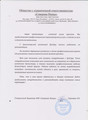 сертификат/документ Бухгалтерской компании БухГуру на метро Озерки