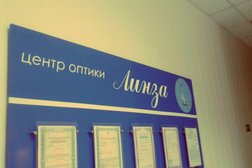 Центр оптики Линза, с рейтингом 3.3 - находится по адресу Удмуртская Республика, Ижевск, улица Карла Либкнехта, 19 