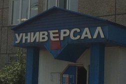 Магазин Универсал, с рейтингом 5 - находится по адресу Кемеровская область — Кузбасс, Новокузнецк, Кузнецкое шоссе, 20/1 