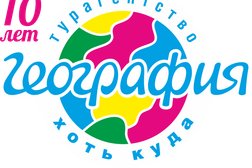 Фирменное турагентство География, с рейтингом 5 - находится по адресу Самара, улица Советской Армии, 130а 