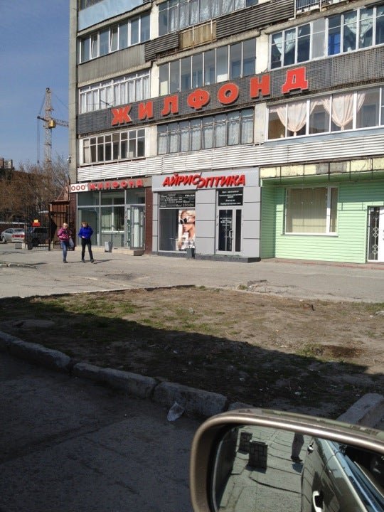 , 48. Айрис новосибирск. Ул ядринцевская 14 новосибирск. Ядринцевская ул. Хмельницкого 3 уссурийск.