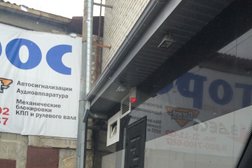 Установочный центр Торос, с рейтингом 4 - находится по адресу Ставрополь, улица Добролюбова, 57 к2 