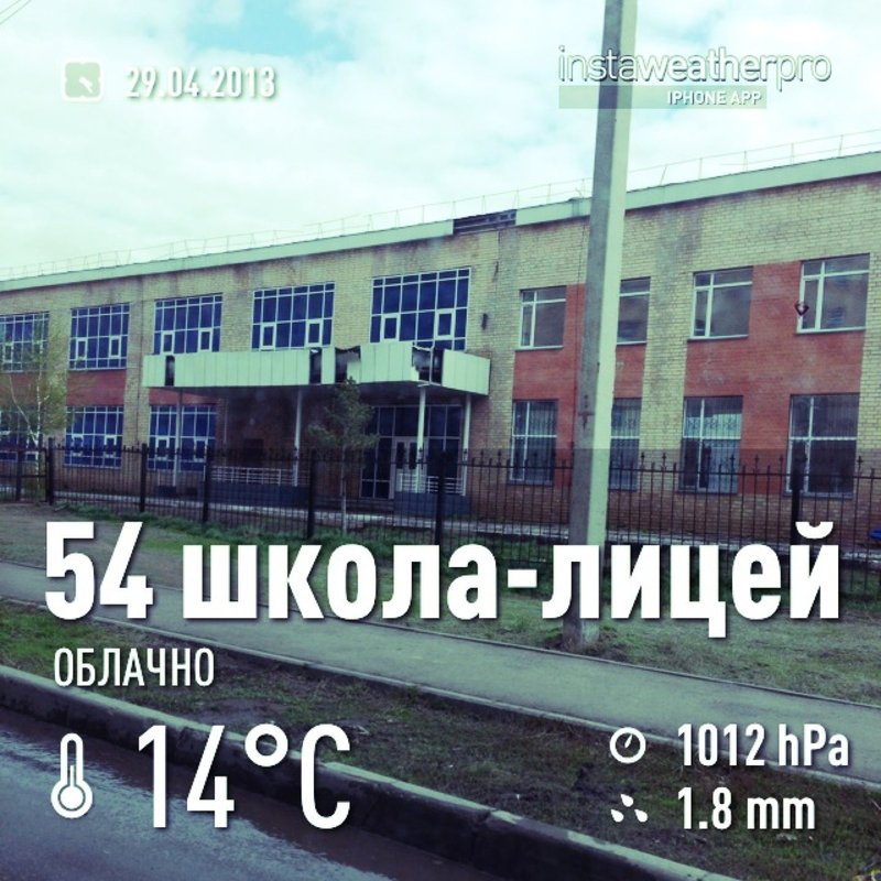 фотография Школы-лицея №54