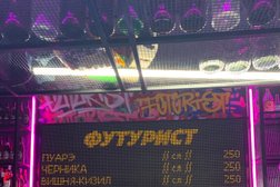 Бар Футурист, с рейтингом 3 - находится по адресу Белгород, Ватутина проспект, 5Б 
