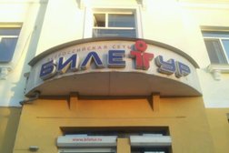 Компания Билетур, с рейтингом 1.3 - находится по адресу Владивосток, проспект 100-летия Владивостока, 90 