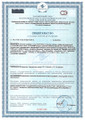 сертификат/документ Компании Herbalife