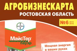 Справочник Агробизнескарта, с рейтингом 4.5 - находится по адресу Ставрополь, улица Коста Хетагурова, 10 