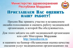 Республиканский госпиталь, с рейтингом 5 - находится по адресу Республика Мордовия, Саранск, Люксембург, 11Б 