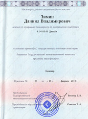 Маркетолог, веб-дизайнер Сид Владимирович Зимин