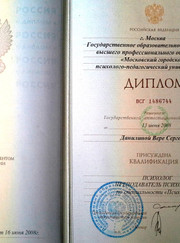 Психолог, бизнес-тренер Вера Сергеевна Данилина
