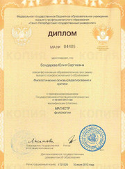 Преподаватель литературы, преподаватель русского языка Ульяна Сударева