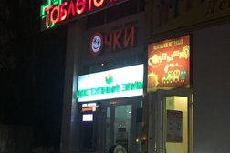 Аптека Таблеточка, с рейтингом 3.5 - находится по адресу Белгород, улица Губкина, 25 к1 