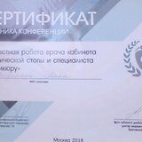 Мастер ногтевого сервиса Анна Сергеевна Воронина