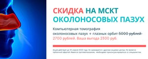 сертификат/документ Медицинского центра Спектр-Диагностика на улице Попова