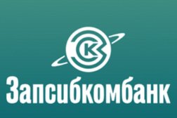 Запсибкомбанк, с рейтингом 2.7 - находится по адресу Нижневартовск, Ленина, 15/1 