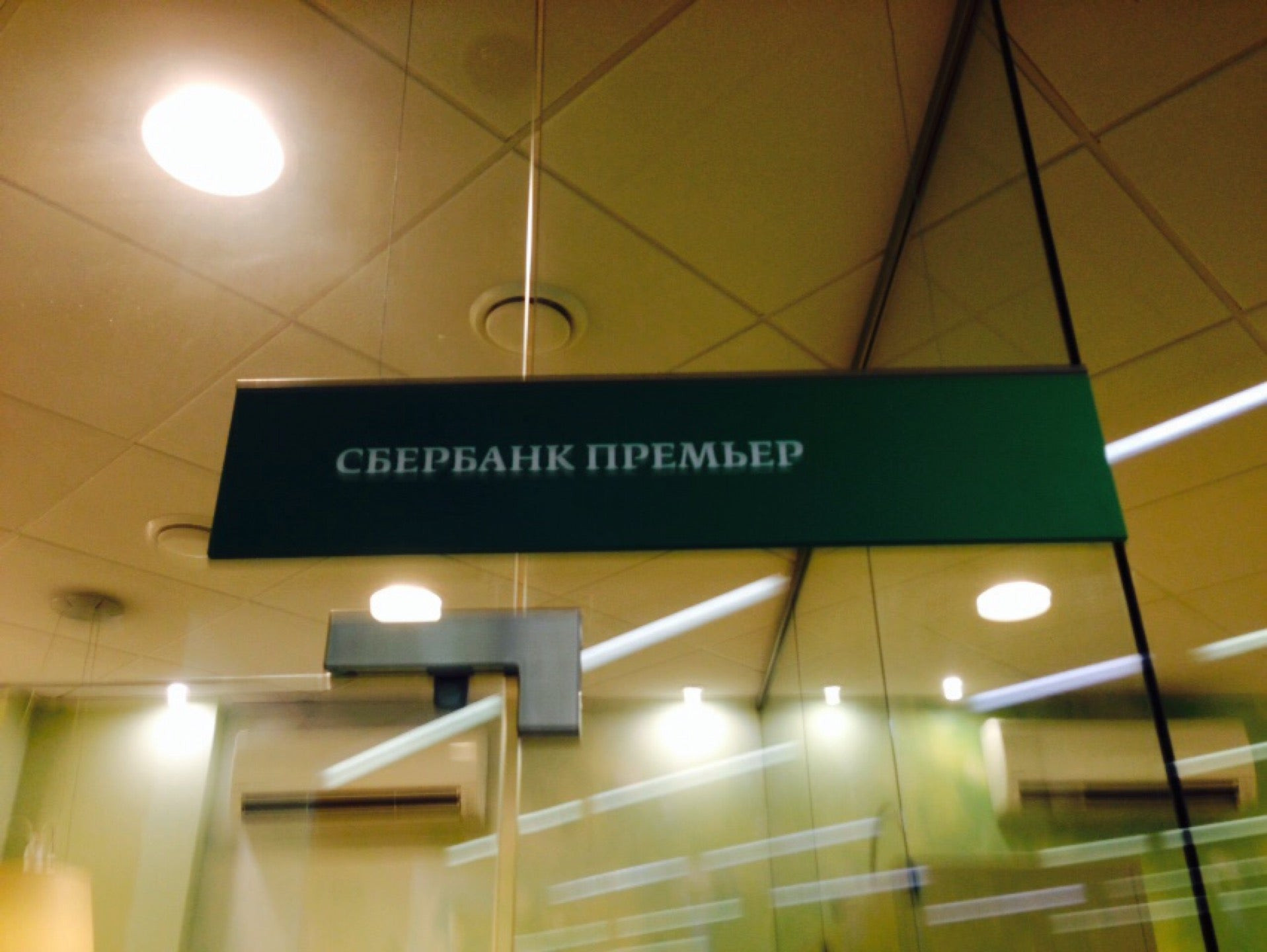 Обмен валют на Тимирязевской: адреса и телефоны, 9 финансовых организаций,  5 отзывов, фото и рейтинг обменных пунктов – Москва – Zoon.ru