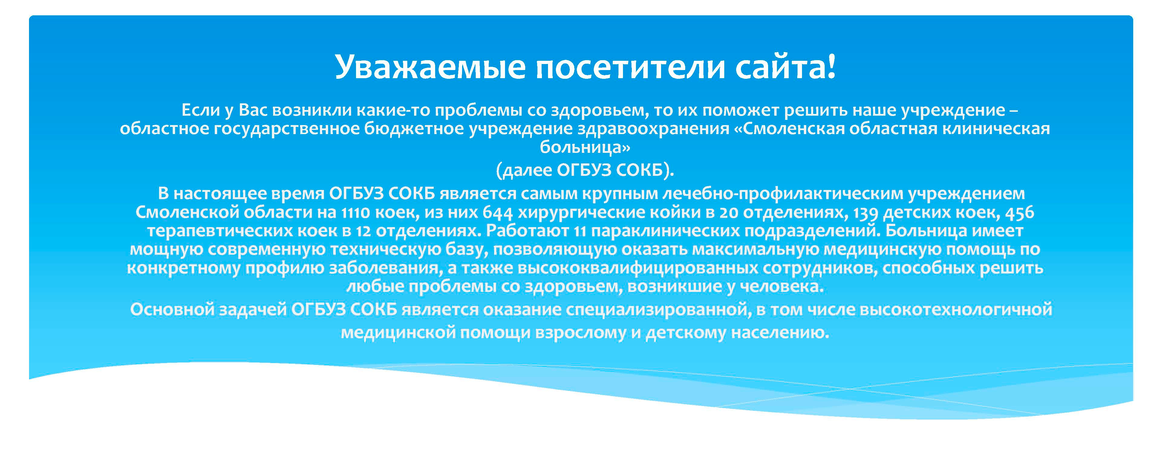 Больницы в Смоленске рядом со мной на карте: адреса, отзывы и рейтинг  клинических больниц - Zoon.ru