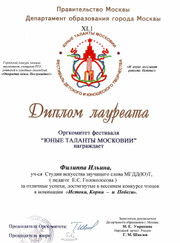 Преподаватель игры на флейте, преподаватель музыки Филипп Сергеевич Ильин