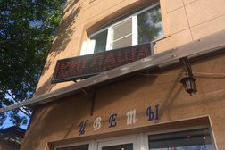 Отель Натали, с рейтингом 2 - находится по адресу Краснодарский край, Анапа, Шевченко, 147 