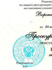 Преподаватель химии Елена Юрьевна Проскурина