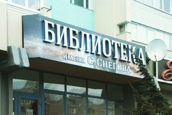 Библиотека им. С.А.Снегова, с рейтингом 5 - находится по адресу Калининград, улица 9 Апреля, 5 