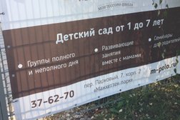 Монтессори-центр Марко Поло, с рейтингом 4 - находится по адресу Калининград, Парковый переулок, 7 к2 