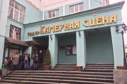 Театр драмы Камерная сцена, с рейтингом 4.8 - находится по адресу Самара, Некрасовская улица, 27 