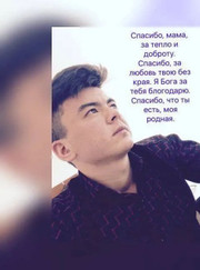 Грузчик, маляр-штукатур Шахзод Кобилович Худойкулов
