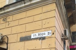Ателье Мира, с рейтингом 3.8 - находится по адресу Волгоград, улица Мира, 26 