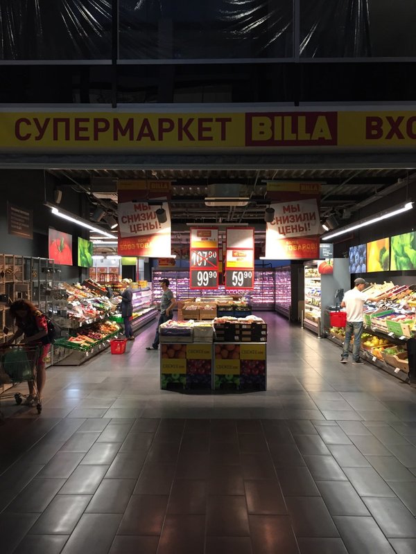 фотография Супермаркета Billa на улице Миклухо-Маклая