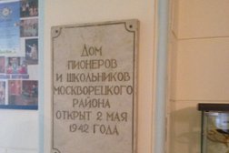 Центр детского творчества Замоскворечье, с рейтингом 5 - находится по адресу Москва, улица Бахрушина, 15 ст1 