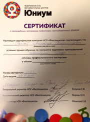 Преподаватель музыки, преподаватель по игре на гитаре Александр Владимирович Аристов