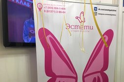 Студия красоты Эстети, с рейтингом 3.6 - находится по адресу Ленинградская область, Гатчина, проспект 25 Октября, 52Б 
