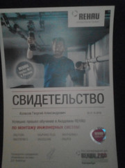 Инженер по водоснабжению и водоотведению, мастер на час Георгий Колесов