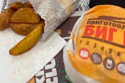 Ресторан быстрого питания Бургер Кинг, с рейтингом 3.3 - находится по адресу Москва, Ореховый бульвар, 45 