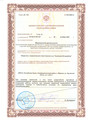 сертификат/документ Медицинской лаборатории Синэкс на Проспекте Победы