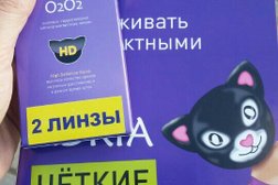 Салон оптики Visus, с рейтингом 3 - находится по адресу Новороссийск, проспект Ленина, 42 