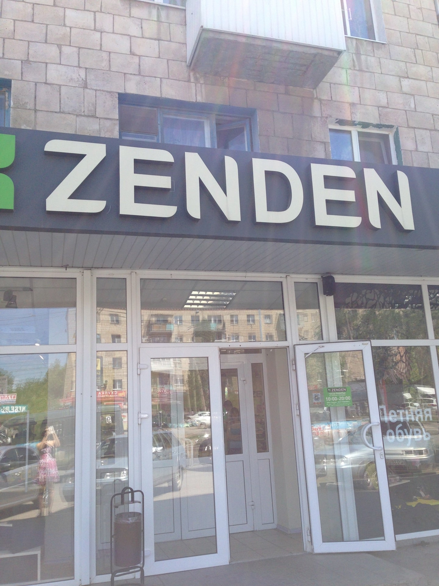 Zenden большая садовая ул 50 фото Zenden: сеть из 9 магазинов одежды и обуви в Волгограде рядом со мной: адреса на