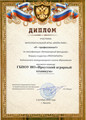 сертификат/документ Иркутский аграрный техникум