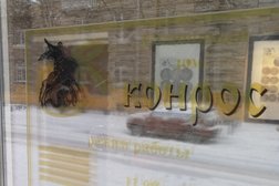 Группа компаний Конрос, с рейтингом 5 - находится по адресу Санкт-Петербург, Сердобольская улица, 65 