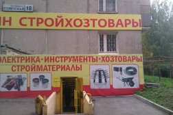 Магазин товаров для дома на Советской улице, с рейтингом 5 - находится по адресу Екатеринбург, Советская улица, 18 