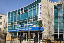 Клиника МедикаМенте, с рейтингом 2.7 - находится по адресу Московская область, Королёв, улица Циолковского, 7 
