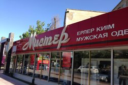 Магазин одежды Мистер, с рейтингом 2 - находится по адресу Шымкент, Аскарова, 39 