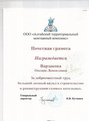 Адвокат, юрист Оксана Варзакова