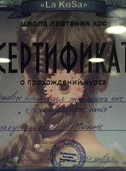 Визажист, парикмахер Жанна Эдуардовна Фатахутдинова