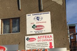 Офис, аптека Фармленд, с рейтингом 3.5 - находится по адресу Республика Башкортостан, Уфа, Буревестника, 12 