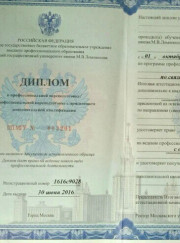 Преподаватель русского языка Любовь Андреевна Пономаренко