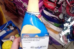 Зоомагазин Верный Друг, с рейтингом 4.1 - находится по адресу Ярославль, Свободы, 8/38 