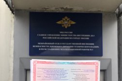 Регистрационный отдел ТНРЭР №3 ГАИ по г. Москве, с рейтингом 2.3 - находится по адресу Москва, Большая Косинская улица, 1Б 