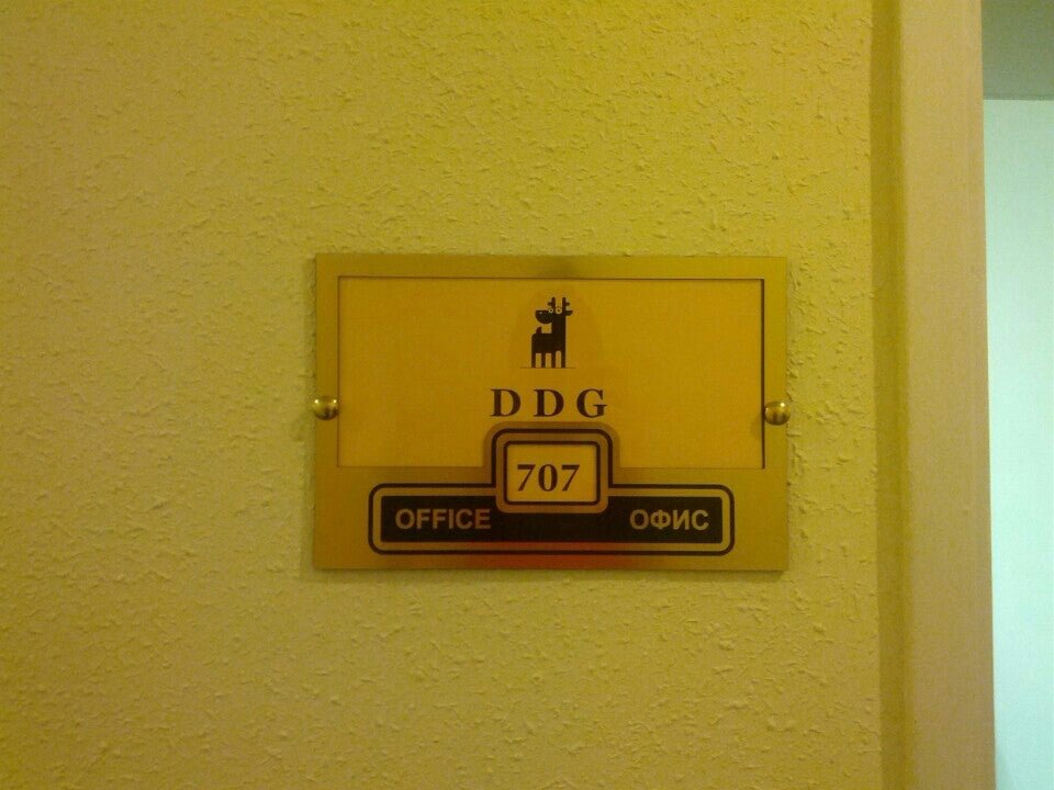 фотография Компании DDG